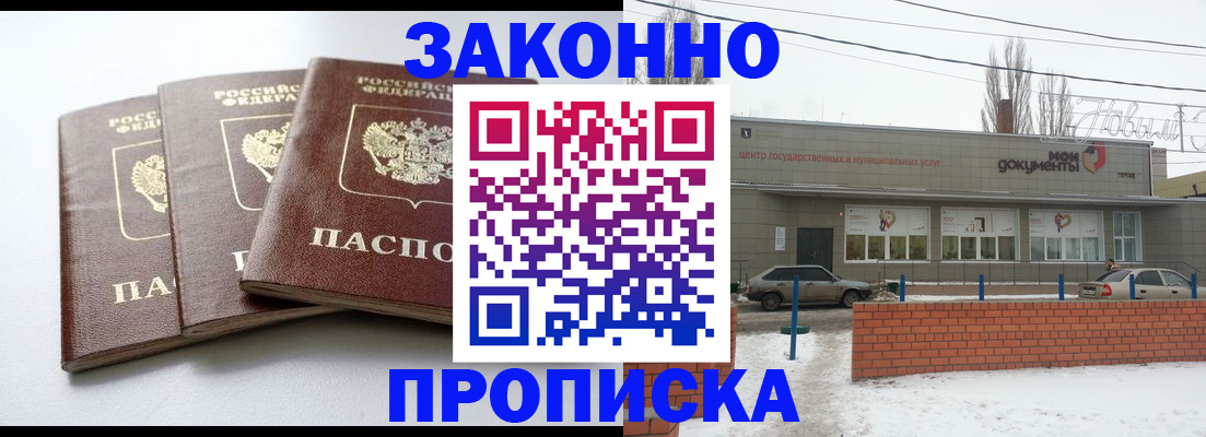 прописка для кредита в Калачинске