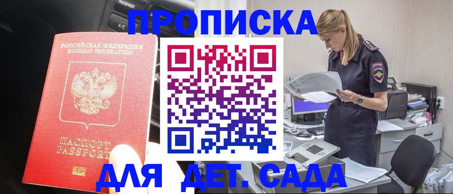 временная регистрация в квартире в Калачинске