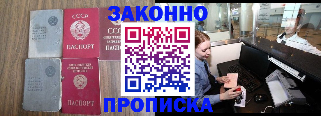 миграционный учет в Калачинске